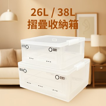 AXL 多功能摺疊箱 附輪透明整理箱 可堆疊衣物 被子 玩具收納箱 家用車載 大容量透明收納箱 26L