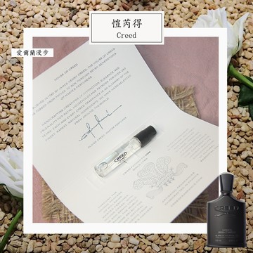 Creed 克蕾德 爱尔兰漫步 Green Irish Tweed 男士淡香精 2ml 全新 原版試管香水 隨身噴瓶