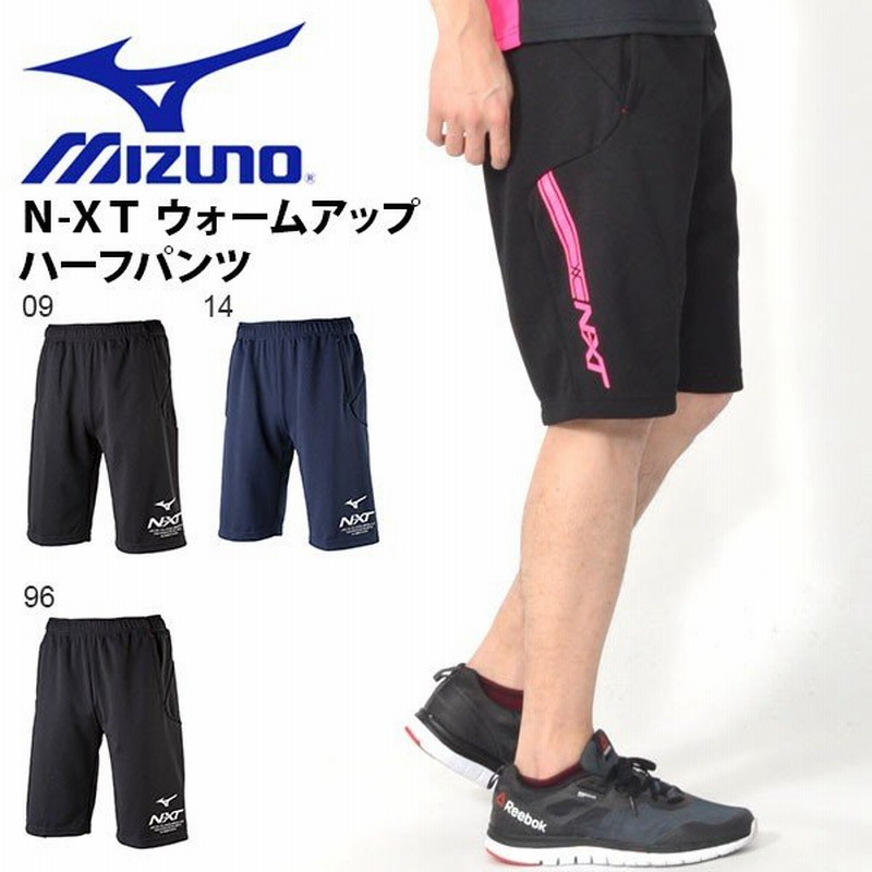 ハーフパンツ ミズノ Mizuno メンズ N Xt ウォームアップ ジャージ 短パン ランニング 通販 Lineポイント最大0 5 Get Lineショッピング