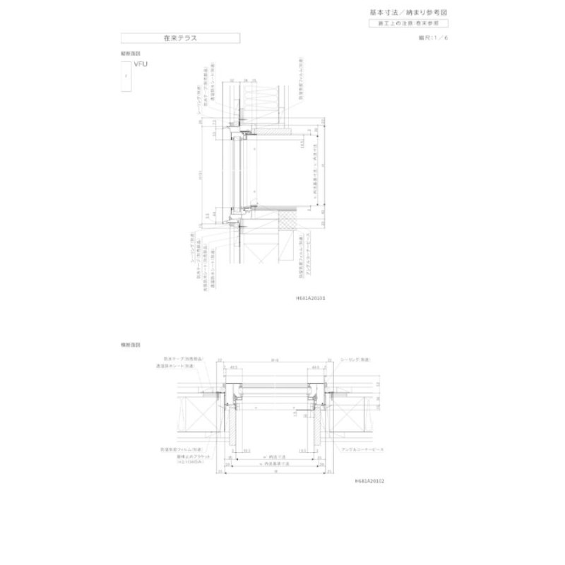 サーモスA FIX窓内押縁タイプ 069028（w730mm×h350mm）アルミサッシ