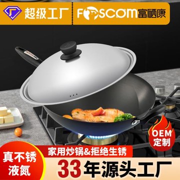 富硒康家用32硬質氧化超輕炒鍋燃氣炒菜鐵鍋燃氣煤氣灶用廚房鍋具