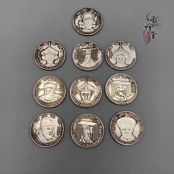 古代皇帝紀念幣五帝十帝純銅紀念銀元武則天銀幣銀元歷史紀念幣1入