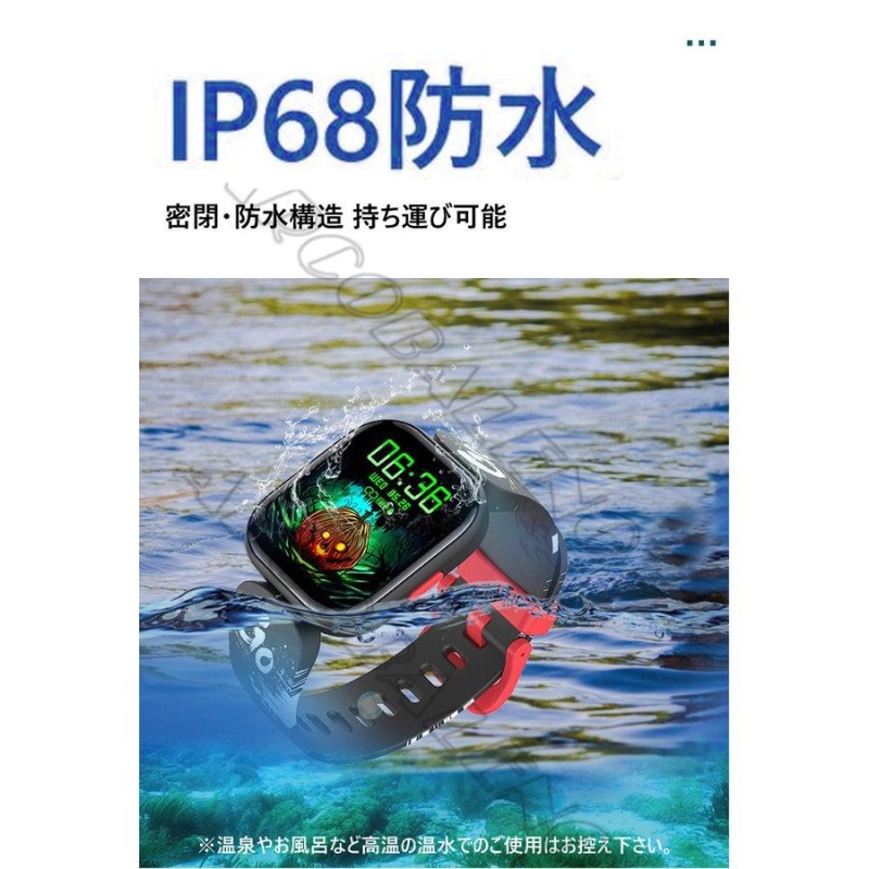 販売 子供電話腕時計