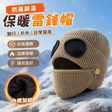 【上新】10-21防風帽 騎行保暖帽 雷鋒帽 雪地防寒帽 帽子男冬季戶外防寒騎車帽韓版保暖毛線帽加厚針織帽護耳帽雷鋒帽