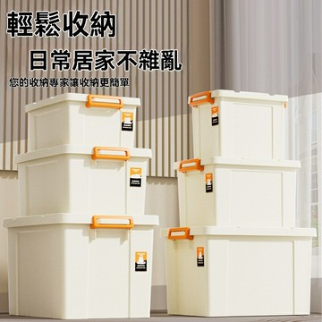 【加厚大容量】收納箱 儲物箱 收納盒 整理箱 週轉箱 玩具箱 帶蓋密封 家用衣物收納 多層疊加 防塵防潮