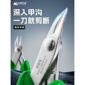 克甲小寶甲溝專用趾甲剪刀炎灰嵌甲修腳指甲鉗尖口工具套裝