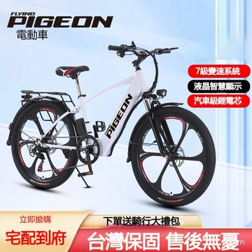 🔸臺灣熱銷🔸電動山地自行車 電動自行車 電動車 110V電動車 電動輔助自行車 電動腳踏車 鋰電自行車 男女士輕便電瓶車