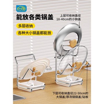 護家鍋蓋架子廚房鍋蓋架臺面湯勺鍋鏟置物架不銹鋼鍋鏟架鍋蓋神器