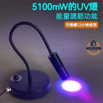 特價-手持固化燈 6868點光源能量調節 固化燈 UV無影膠 UV固化燈 PC粘接光學螢光檢測 紫外線固化燈