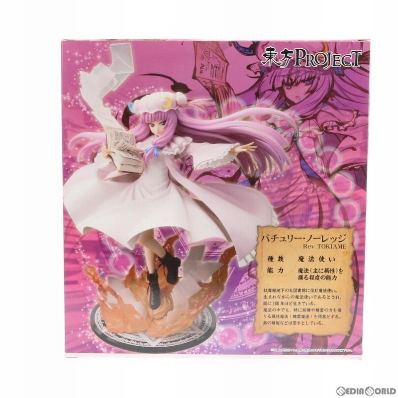 中古即納』{未開封}{FIG}パチュリー・ノーレッジ Rev.TOKIAME 東方