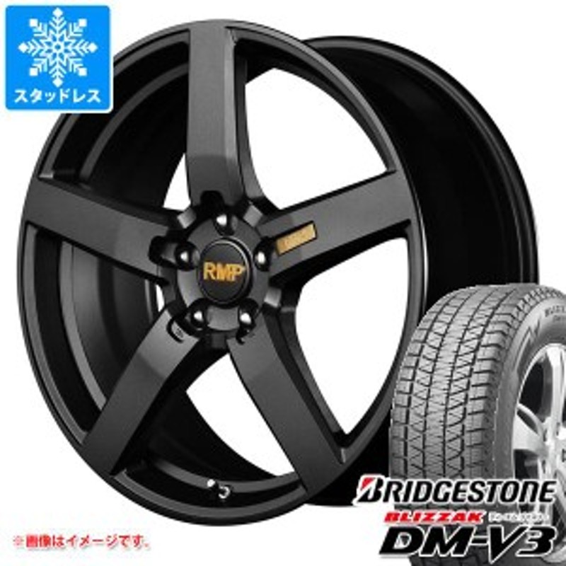 2023年製 スタッドレスタイヤ ブリヂストン ブリザック DM-V3 225/55R19 99Q ＆ RMP 050F 8.0-19  タイヤホイール4本セット225/55-19 BRID | LINEブランドカタログ