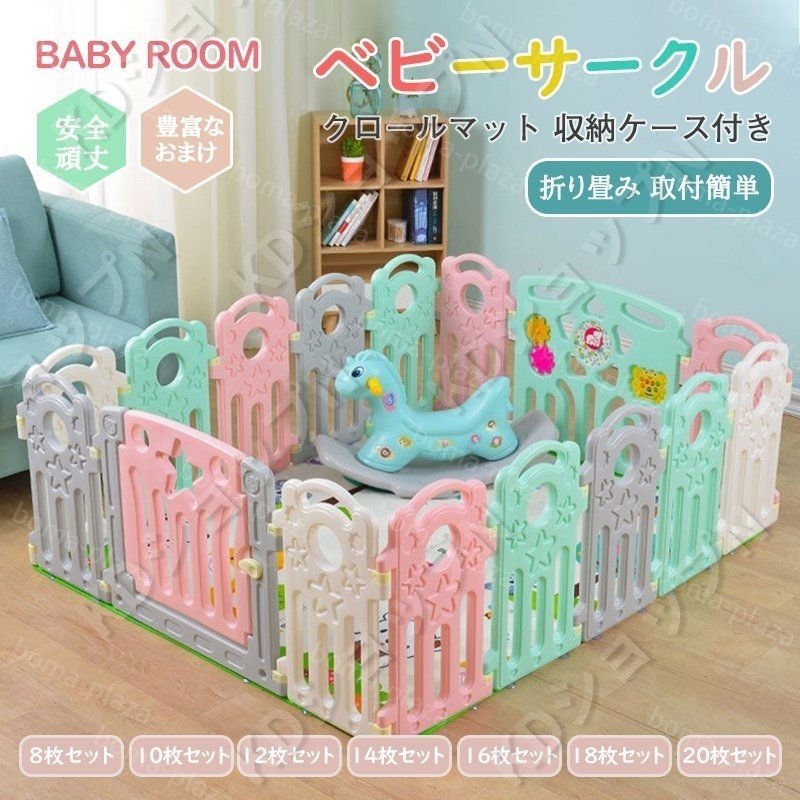 豊富な品 大人気 ベビーサークル ベビーゲート 扉付き Baby room 赤ちゃんサークル つかまり立ち 折りたたみ 簡単組立  notimundo.com.ec