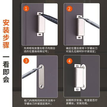 🔥精准五金​🔥大號不鏽鋼櫃吸磁 吸衣櫃磁碰 門吸強力磁吸 吸鐵 石隱形傢俱櫥櫃磁碰