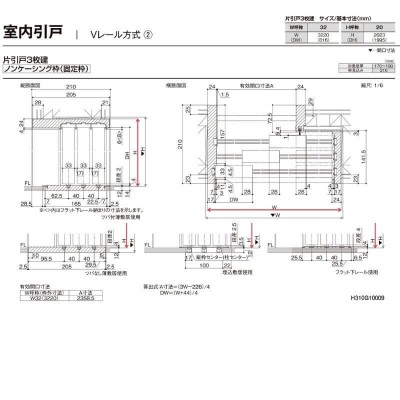 オーダーサイズ 】リクシル ラシッサD パレット 室内引戸 Ｖレール方式