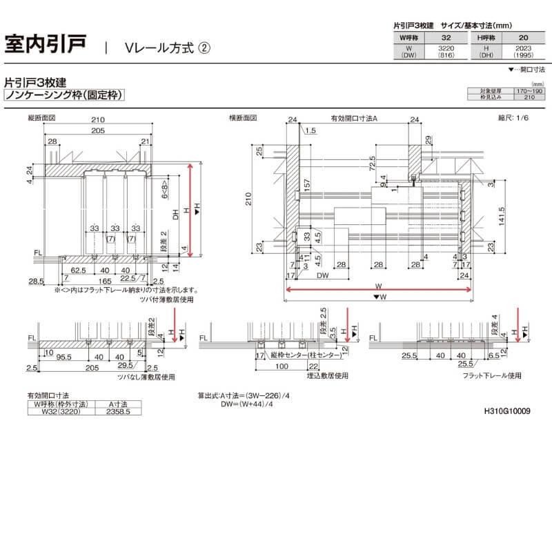 オーダーサイズ 】リクシル ラシッサD ラテオ Ｖレール方式 片引戸 3枚