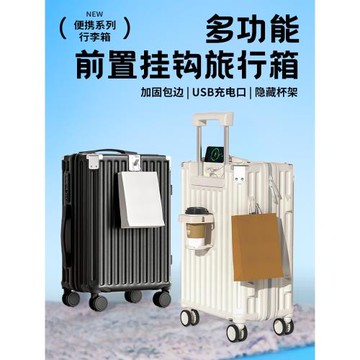 行李箱女2025新款拉桿箱登機24大寸容量28旅行密碼皮箱子靜音輪男