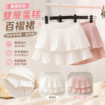【春夏新款】528超短裙 無內襯短裙 褲裙女 裙褲 裙子夏天 甜美蓬蓬裙學院風半身裙雙層蛋糕百褶裙鬆緊腰防走光安全褲裙