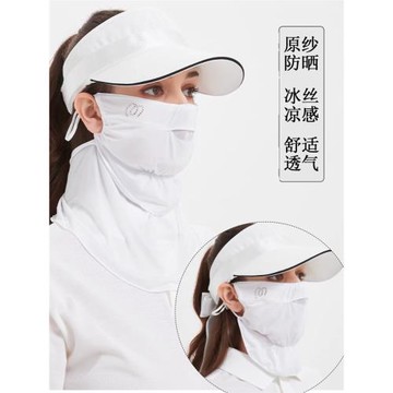 戶外高爾夫夏季防曬面罩女冰絲涼感口罩透氣護脖防紫外線全臉遮陽