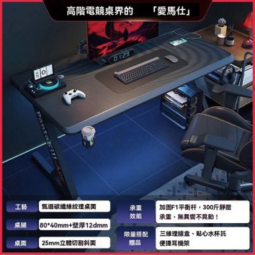 輕奢加厚電腦桌 臺式家用電競桌 臥室簡易大桌子 辦公書桌 工作臺書桌（100*70*75CM）