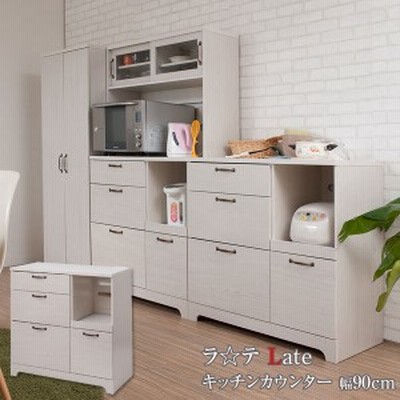 キッチンカウンター キッチンラック レンジ台 家電収納 キッチン収納 幅90cm 北欧 フレンチカントリー Late ラテ ホワイト KT26-016WH-NS