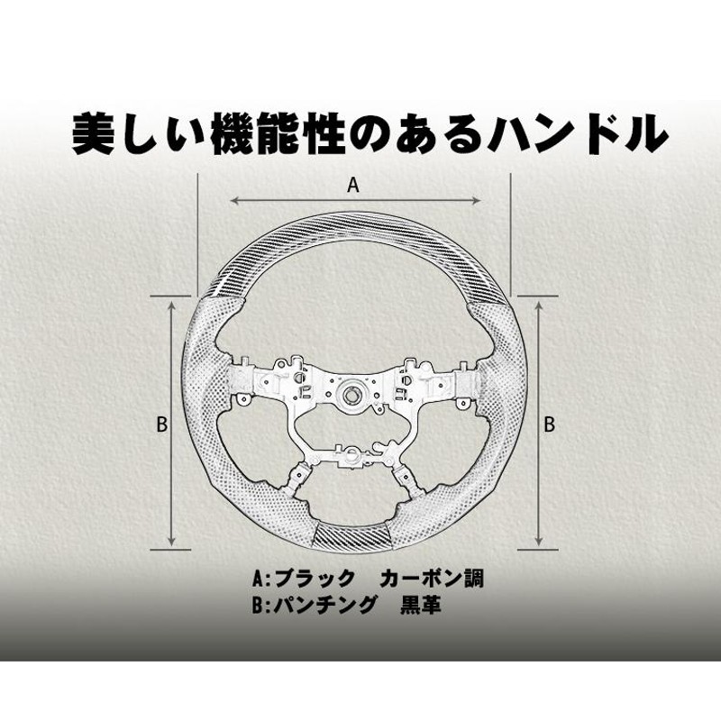 本革ステアリング アルファード ヴェルファイア 30系 コンビ