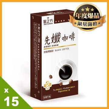 《台塑生醫》醫之方先孅炭焙黑咖啡15盒