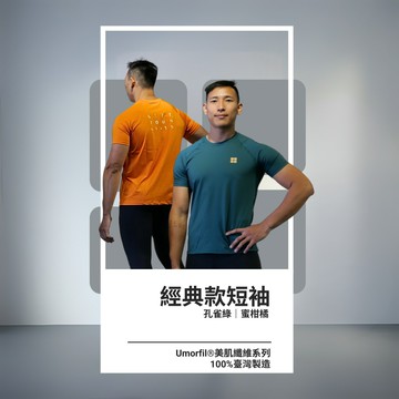 [Terra系列] 自然涼感短袖Tshirt 橘綠 男女