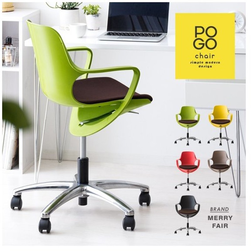 パソコンチェア オフィスチェア デスクチェア 椅子 おしゃれ 肘付き キャスター チェアー イス 北欧 シンプル モダン Pcチェア ワークチェア 通販 Lineポイント最大0 5 Get Lineショッピング