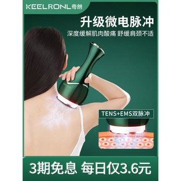 奇朗電動刮痧儀器淋巴肩頸疏通經絡刷拔罐家用瘦全身背部按摩神器