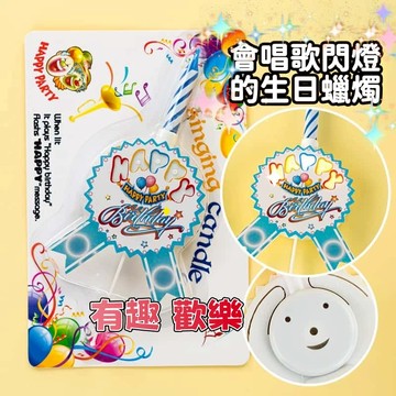🌸可娜的夢想角落🌸[現貨當天寄出]【會唱歌發光蠟燭】驚喜蠟燭 小丑蠟燭 生日蠟燭 惡搞蠟燭 造型蠟燭 創意蠟燭 生日佈置