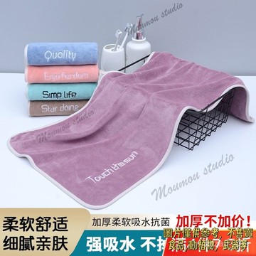 加厚毛巾吸水不掉毛比全棉超軟速幹快幹家用洗澡洗臉擦頭幹發毛巾5A級 柔軟 全棉吸水 毛巾 洗澡 超吸水 速乾 大毛巾