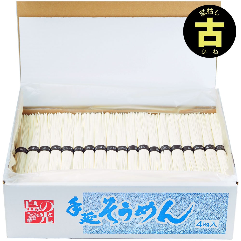 小豆島手延素麺 島の光 特級品黒帯 4kg(50g×80束) 古(ひね)物 専用箱入り 送料無料 手延べそうめん 限定 高級 お中元 お盆 贈り物 ギフト オリーブアイランド