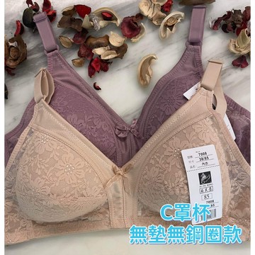 『A&J』#7008 C罩杯 無鋼圈 無墊款 媽媽款內衣 透氣背料 不易鬆弛 加大尺碼到46號👍