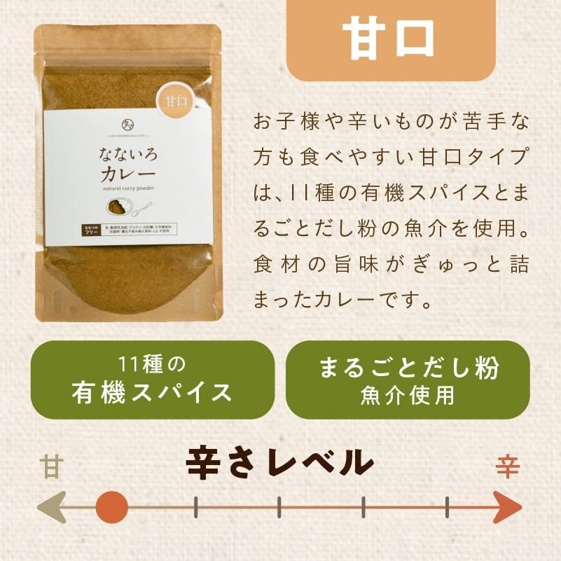 なないろカレー 120g タマチャンショップ×鈴木亜美との共同開発 カレー パウダー 粉末 調味料 添加物 フリー キャンプ飯 有機オーガニックスパイス 送料無料