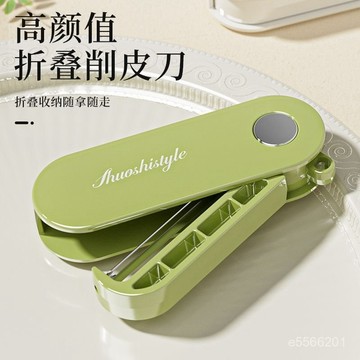 ☀️臺灣出貨☀️水果刀折疊便攜家用迷你小刀宿捨二閤一削皮刀辦公室蘋果去皮神器 OIRT
