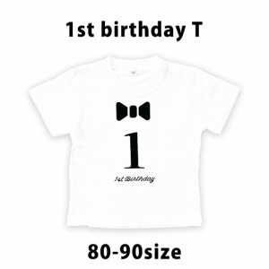 一升米 1歳 一歳 誕生日 お祝い送料無料 誕生日祝い 80 90 男の子 女の子 半袖 ベビー プリントTシャツ