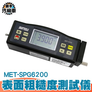 表面粗造度測試儀 電感氏粗糙度儀 表面粗糙度計 高精度 表面光潔度儀 粗糙度儀 噴砂噴丸 SPG6200