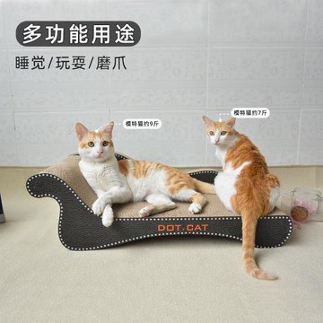 icle貓抓板瓦楞紙貓沙發貴妃椅耐磨不掉屑多貓大尺寸肥貓美人靠貓