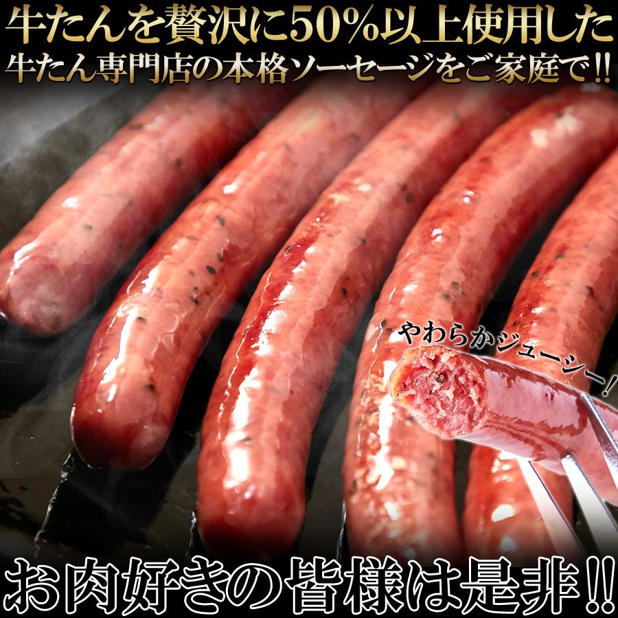 牛たんソーセージ(黒胡椒)600g 牛たんを贅沢に50％以上使用 業務用 冷凍 送料無料