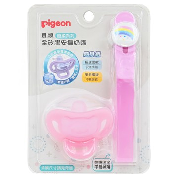 pigeon 貝親 全矽膠安撫奶嘴隨身組 S  1個月以上  粉色  1組