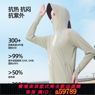 【全網低價 可打統編】SIMWAY輕外黑膠帽簷防曬衣女防紫外線遮陽透氣速幹防曬服潮流外套