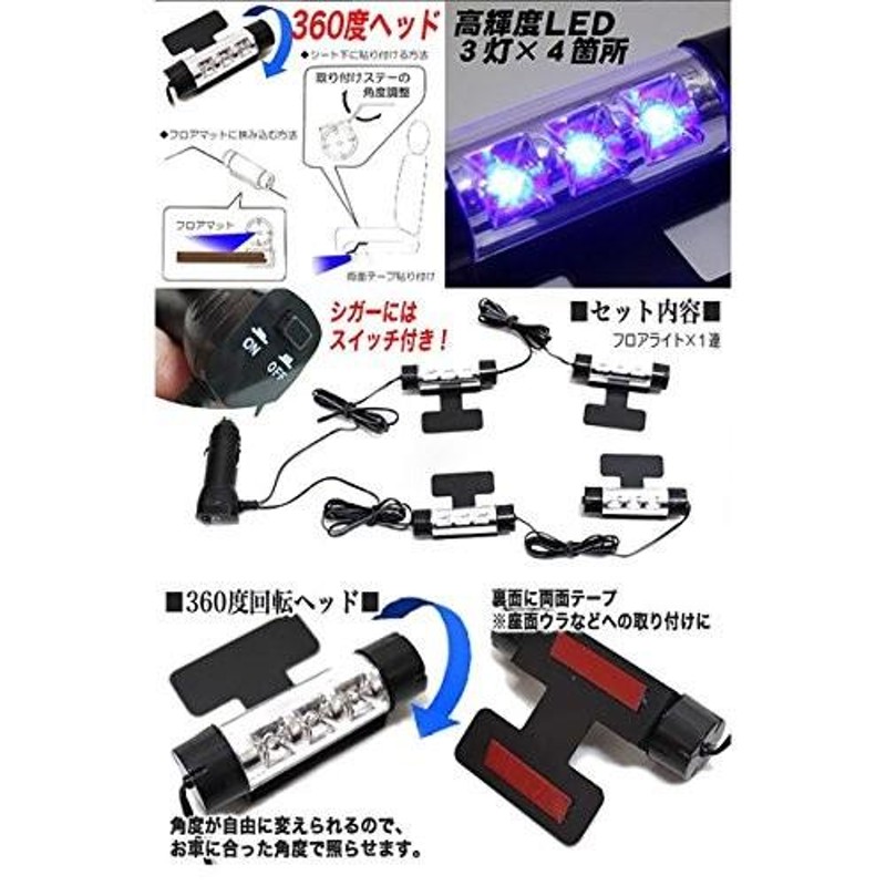 車内 イルミネーション LED ライト フロアライト フットライト インテリア シガーソケット ナイトロード ブルー 装飾 車 カー用品 ルームランプ  幻想 | LINEショッピング