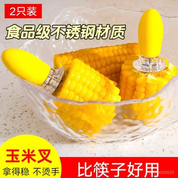 🔥免運🔥臺灣出貨📣防燙玉米隔熱鋼叉不銹鋼新款歐式神器水果燒烤叉子粘手兒童ins風/