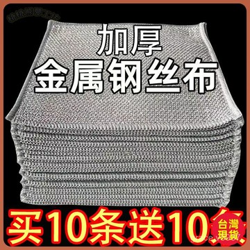 【廚房抹布】吸水布 廚房清潔布 銀絲抹布 鋼絲球抹布 去汙耐用 多功能吸水布 絲瓜抹布 魚鱗抹布 珊瑚絨抹布 家用清潔布