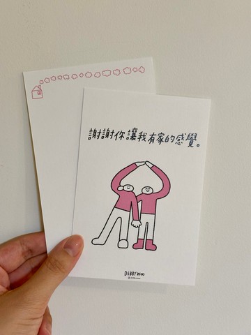 【WOOOGUO】debbywooo 明信片 ~ 謝謝你讓我有家的感覺