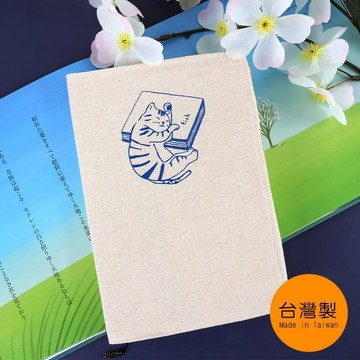 珠友 SC-02576【網路限定】A5/25K 帆布可調式書衣/可調節布書套/簡約素雅/布質書衣好好逛文具小舖