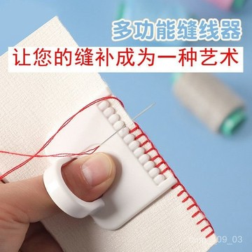 🚀臺灣出🚀DIY縫紉多功能縫綫器鎖邊工具手工模闆輔助神器縫補家用縫邊幫手 81F4