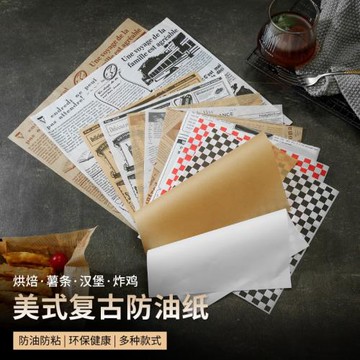 吸油紙商用防油紙食物專用隔油紙墊炸雞漢堡小吃餐飲擺盤美式報紙