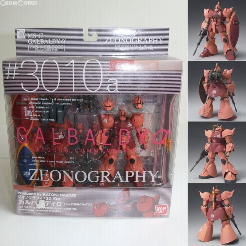 ZEONOGRAPHY #3010b ガルバルディα(量産型ゲルググ) ZEONOGRAPHY #3010bガルバルディα(量産型ゲルググ) | 魂ウェブ