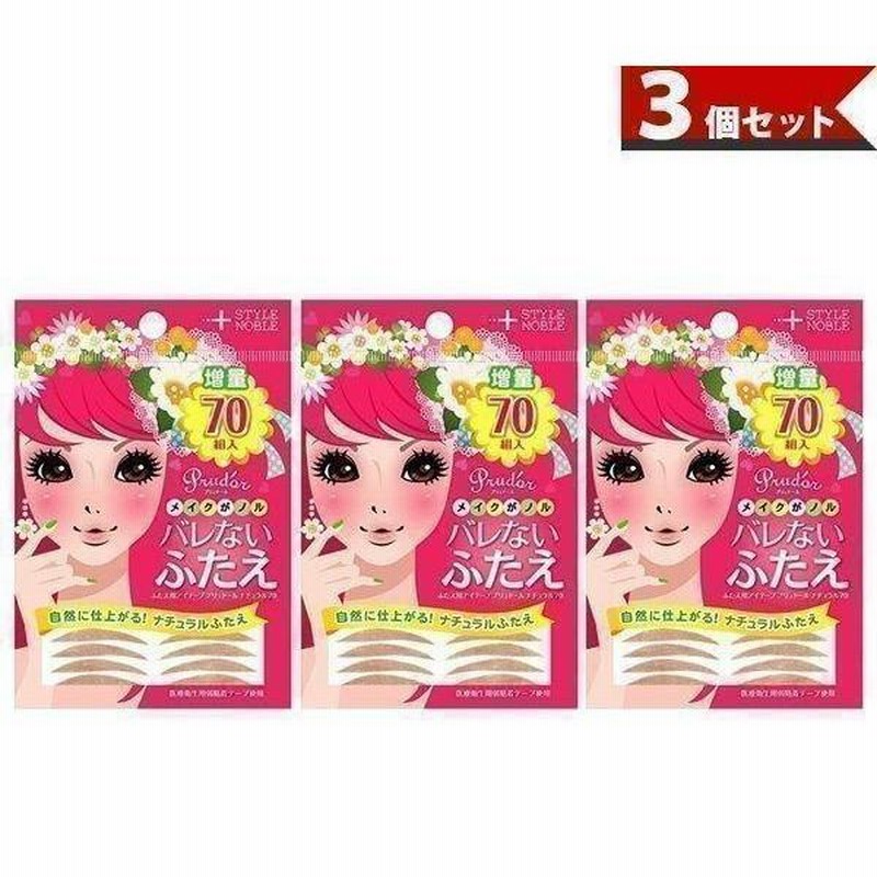 NOBLE プリュドール ナチュラル 70組入 6個セット ふたえ用アイテープ バレないふたえ ノーブル 送料無料 